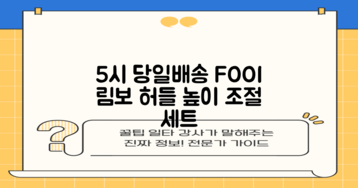 5시건 당일배송 FOOI 휴대용 자유조절 림보 허들 높이뛰기 세트 2종 빠른배송, 1개 추천 리뷰