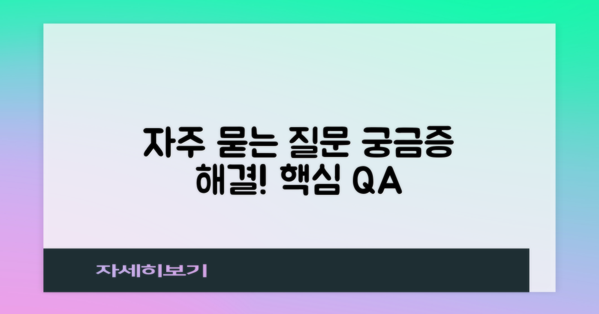 자주 묻는 질문