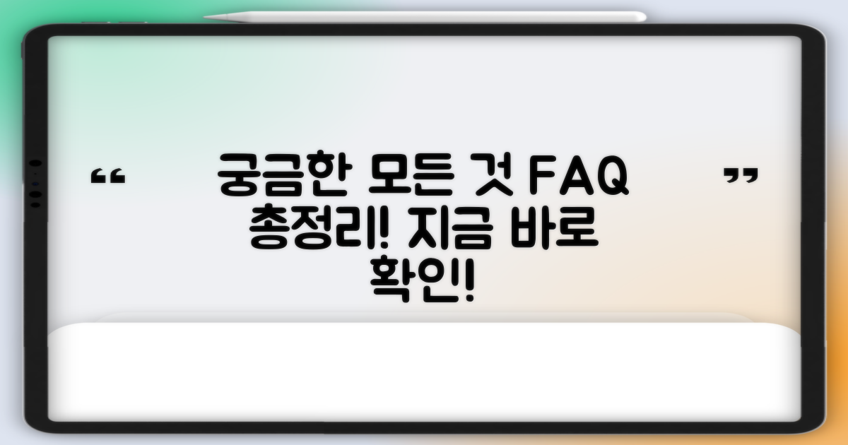 자주 묻는 질문