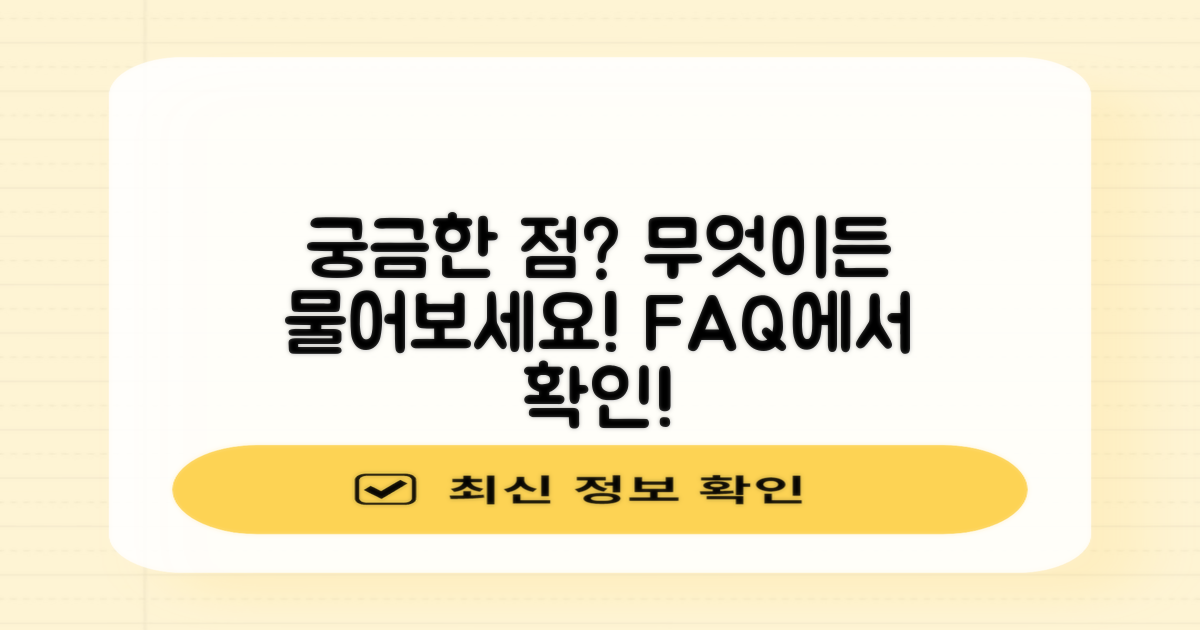 자주 묻는 질문