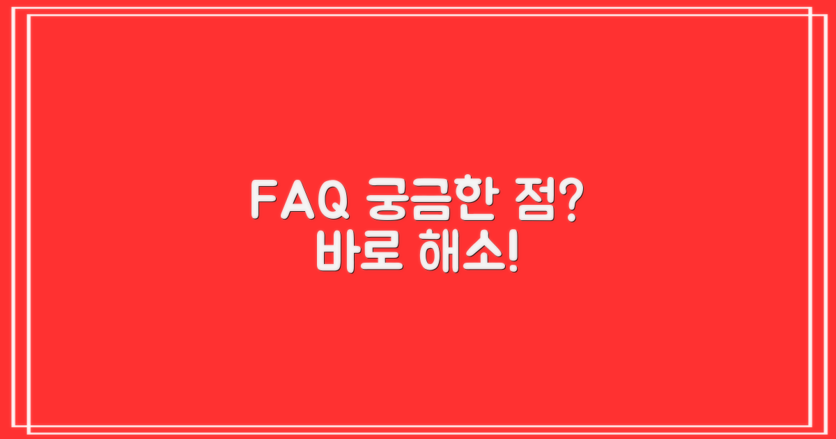 자주 묻는 질문