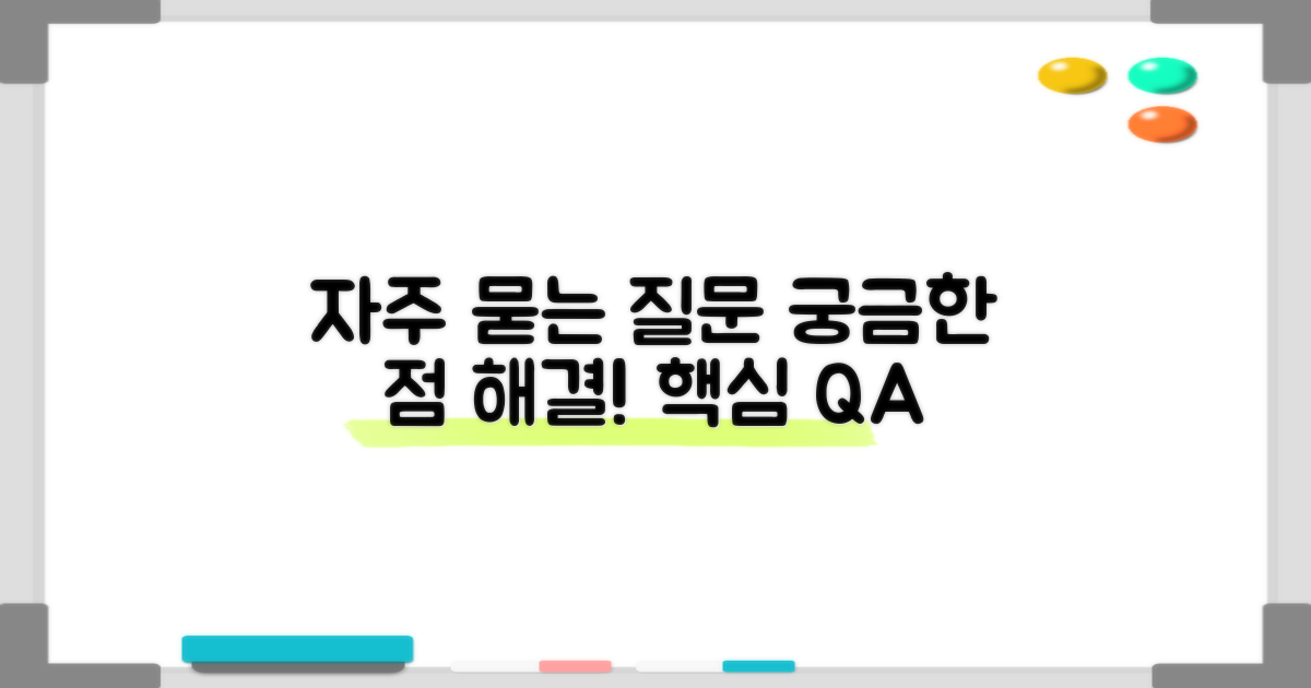 자주 묻는 질문