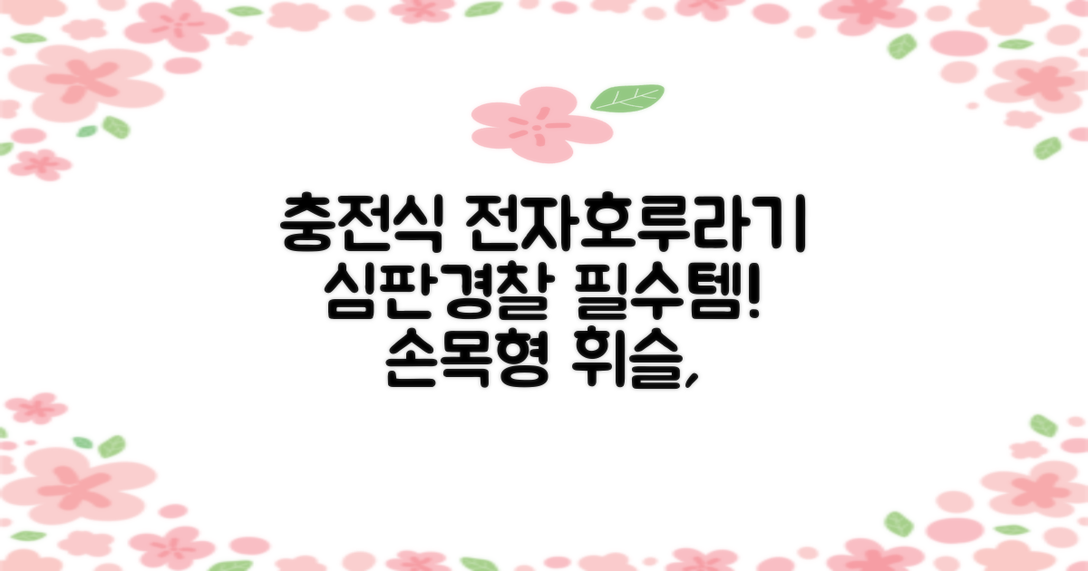 충전식 전자 호루라기 누르는 전자식 호각 목걸이 축구 심판 경찰 손 심판용 휘슬, 손전등형, 1개 추천 리뷰