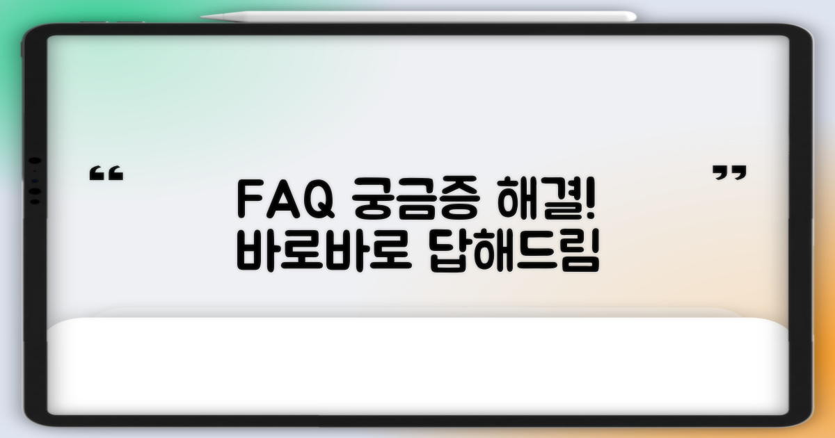 자주 묻는 질문