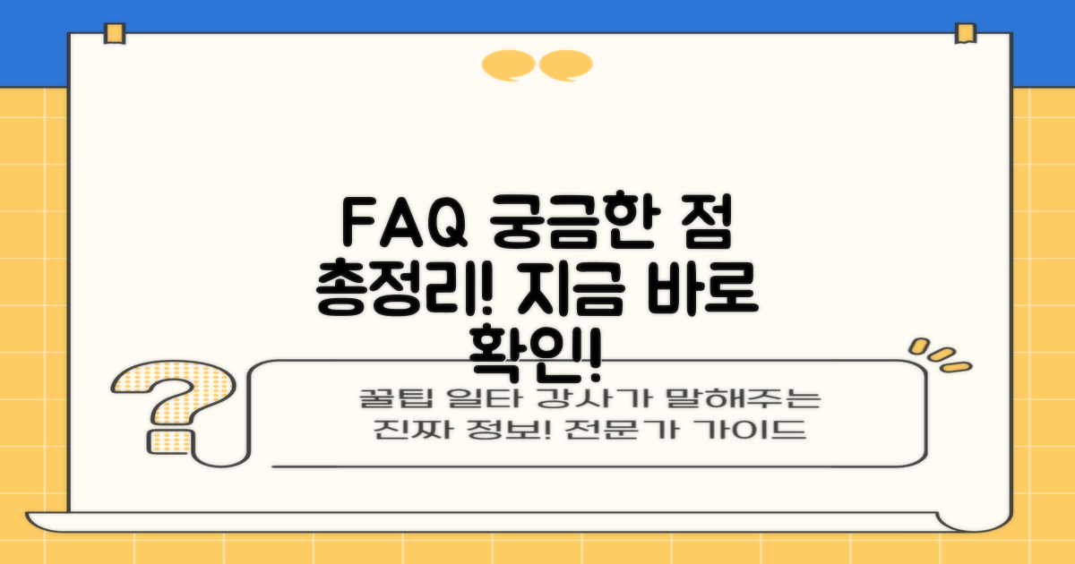 자주 묻는 질문
